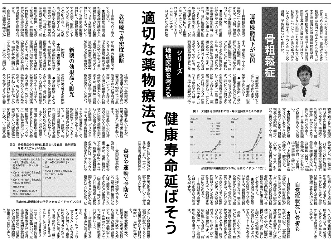 20170526mainichi_newspaper