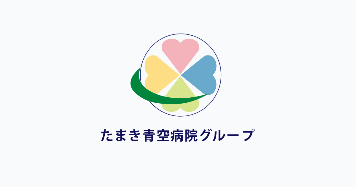 ファッション サービス付き高齢者住宅 阿波っ子｜たまき青空病院グループ パーツ
